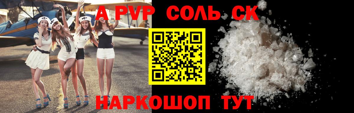 Alpha-PVP VHQ Королёв