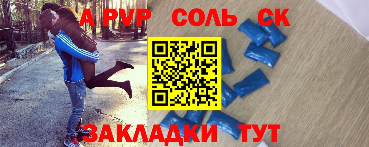 Alpha PVP  купить наркотики сайты  A-PVP Crystall  Alfa_PVP СК  Вход с VPN  Королёв  A-PVP Crystall 