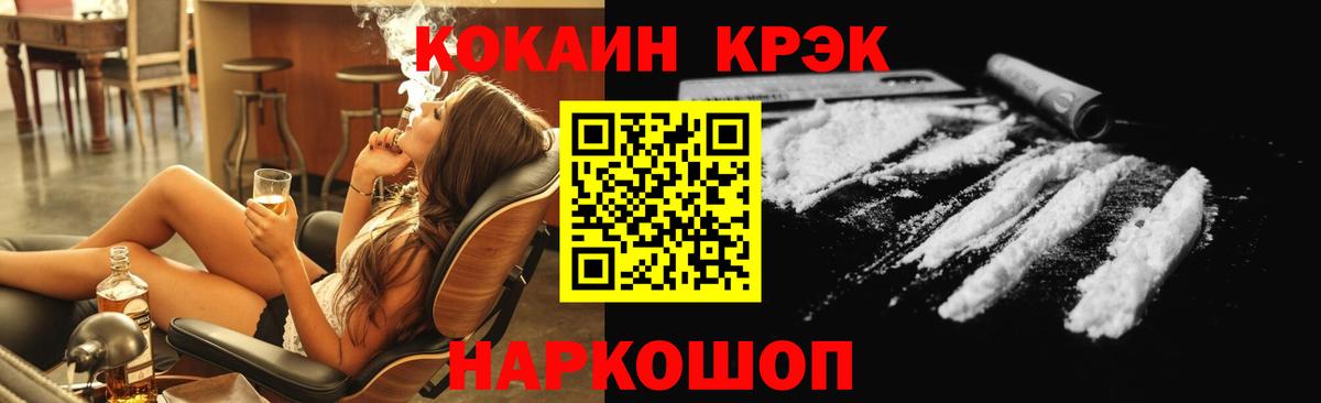 Кокаин  Вход с VPN  Королёв  КОКАИН VHQ  Cocaine VHQ 
