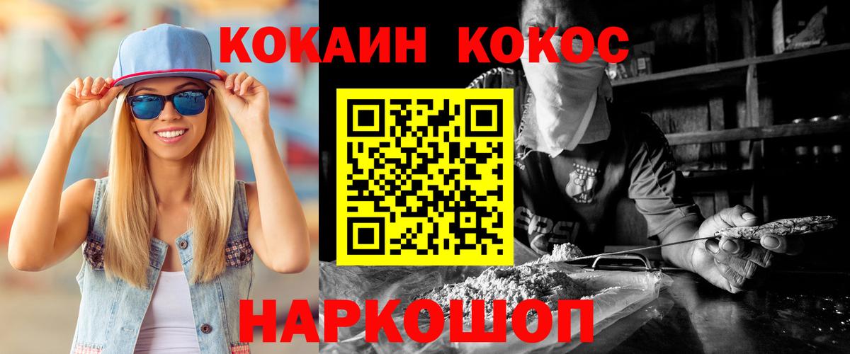 Кокаин Колумбийский Королёв