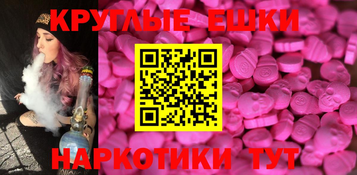 ЭКСТАЗИ Cube  Вход с VPN  Ecstasy  Королёв  Ecstasy DUBAI 