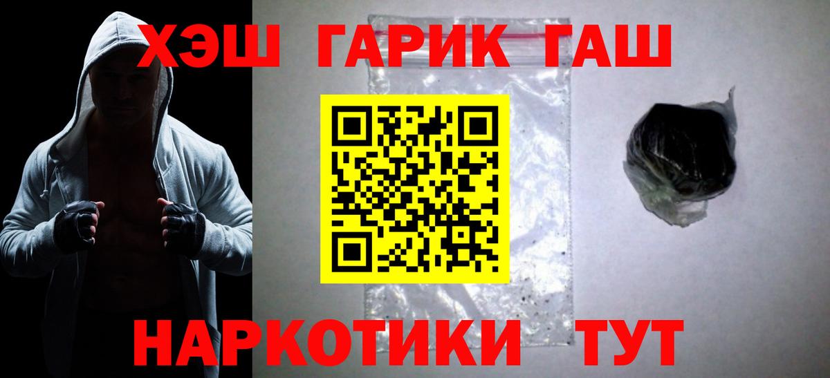 ГАШ гашик  Гашиш Ice-O-Lator  закладка  Вход с VPN  Королёв 
