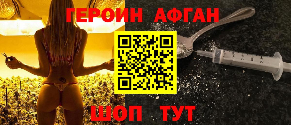 Героин хмурый  Вход с VPN  Королёв 
