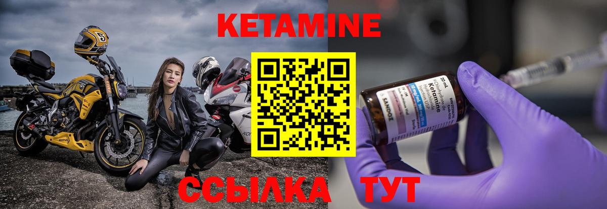 КЕТАМИН ketamine Королёв