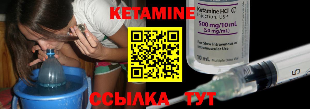 КЕТАМИН VHQ  Вход с VPN  Королёв  КЕТАМИН VHQ 
