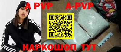 альфа пвп VHQ Краснокаменск