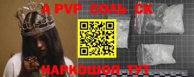 альфа пвп VHQ Краснокаменск