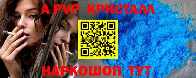 альфа пвп VHQ Краснокаменск