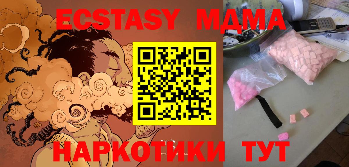 Королёв  MDMA Molly  Вход с VPN  MDMA молли 
