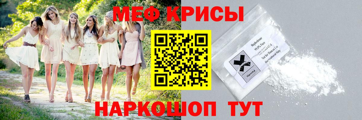 Меф мяу мяу кристаллы Королёв