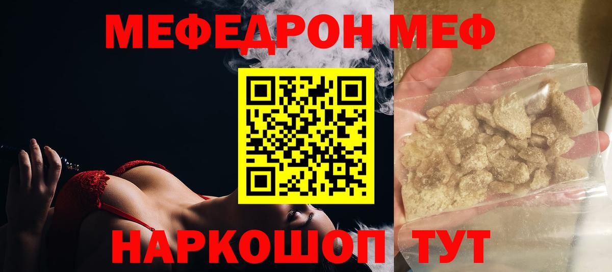 как найти закладки  Мефедрон  Вход с VPN  Королёв  Мефедрон mephedrone  МЕФ 