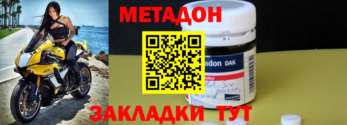 Метадон VHQ Королёв
