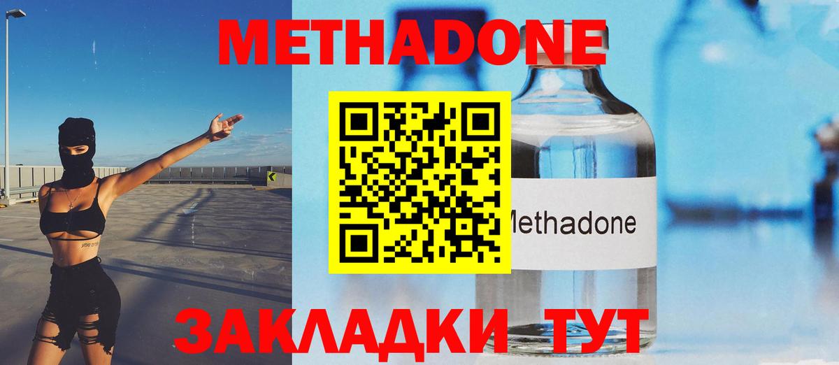 Метадон VHQ  МЕТАДОН VHQ  Королёв  Вход с VPN 