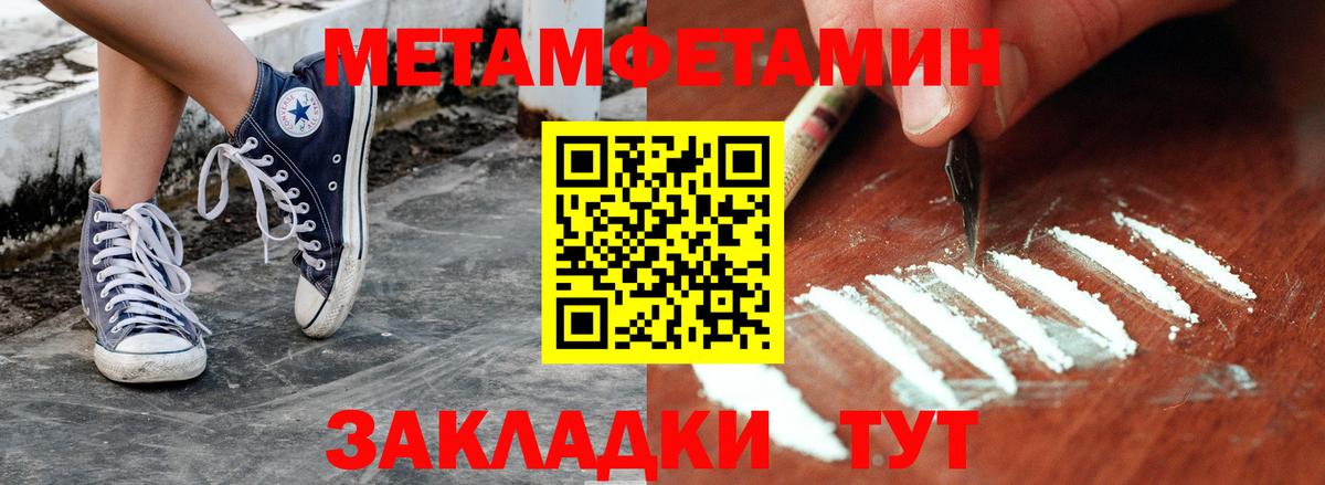 Метамфетамин мет  Вход с VPN  Королёв 