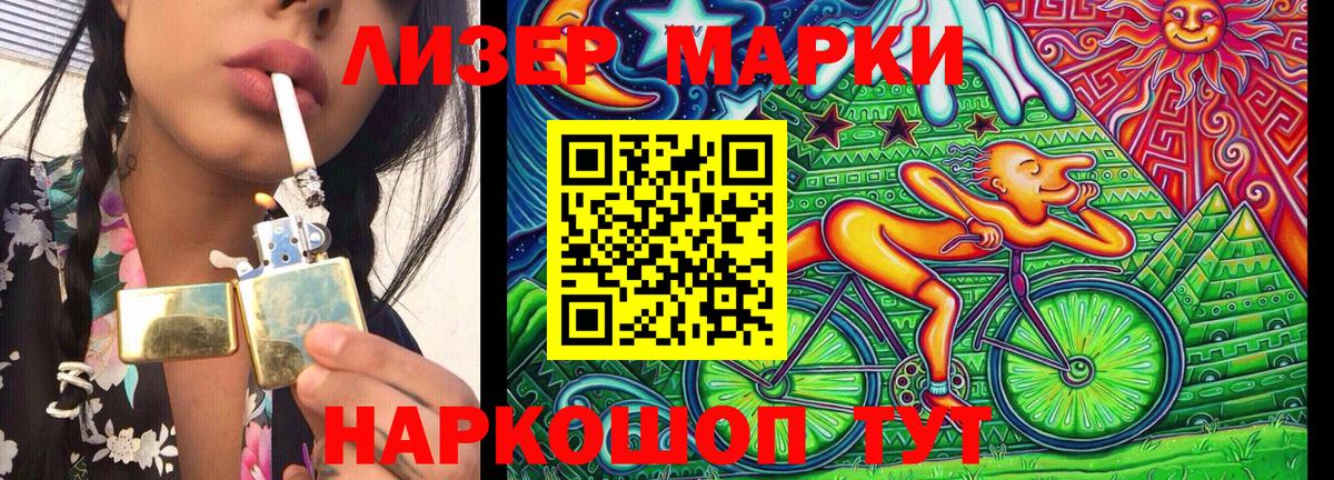 Королёв  Наркотические марки 1,8мг  Марки N-bome  Наркотические марки 1,8мг  Вход с VPN 