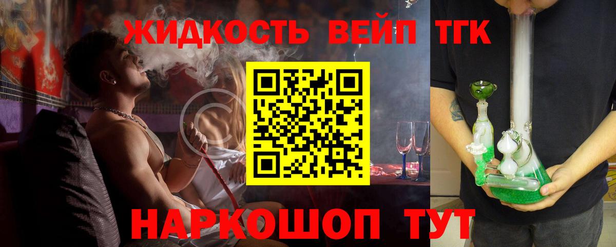 Дистиллят ТГК вейп с тгк  ТГК вейп с тгк  цена наркотик  Королёв  Вход с VPN 